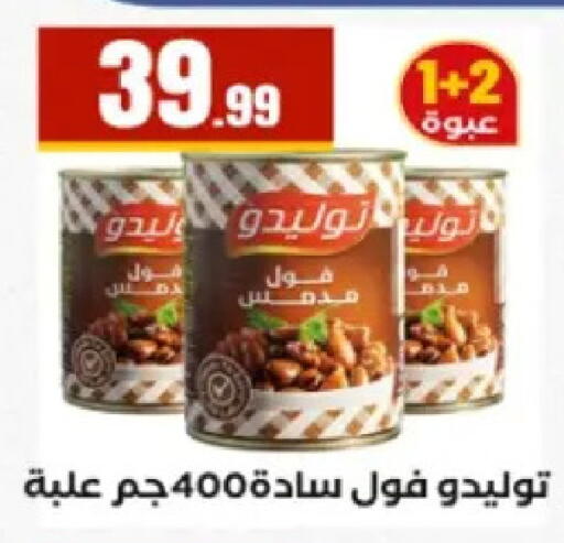 available at El Mahlawy Stores in Egypt - Cairo