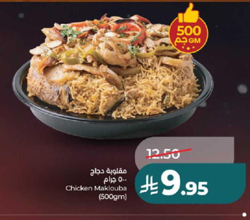 available at لولو هايبرماركت in مملكة العربية السعودية, السعودية, سعودية - الطائف