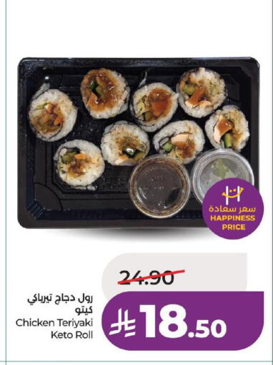 available at لولو هايبرماركت in مملكة العربية السعودية, السعودية, سعودية - المنطقة الشرقية