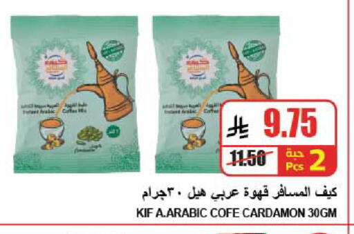 available at A Market in KSA, Saudi Arabia, Saudi - Riyadh