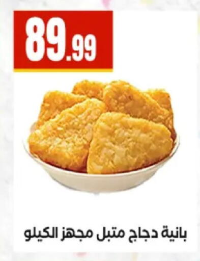 available at El Mahlawy Stores in Egypt - Cairo