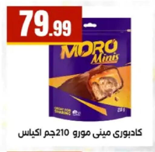 available at El Mahlawy Stores in Egypt - Cairo