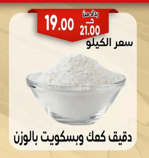 available at Bondok Market  in Egypt - Cairo