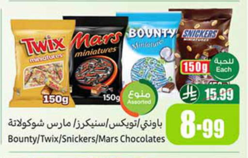 available at أسواق عبد الله العثيم in مملكة العربية السعودية, السعودية, سعودية - تبوك