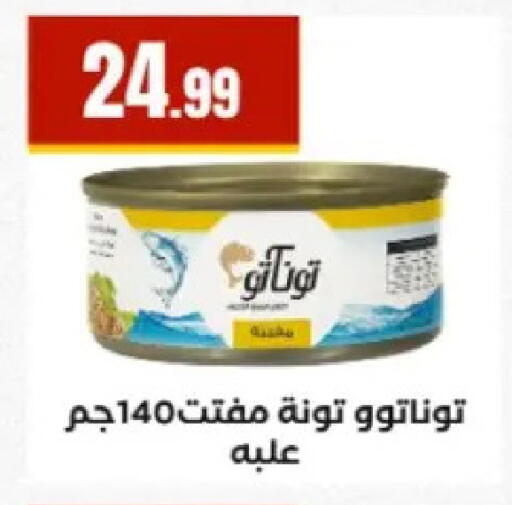 available at El Mahlawy Stores in Egypt - Cairo