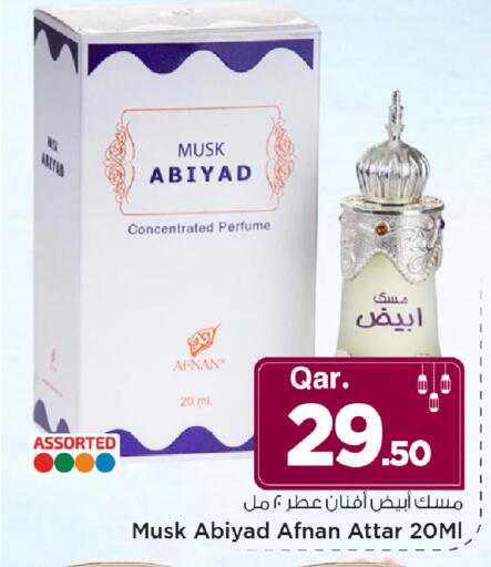 available at مارك & سيف in قطر - الدوحة