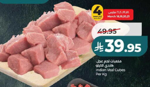 available at لولو هايبرماركت in مملكة العربية السعودية, السعودية, سعودية - الرياض