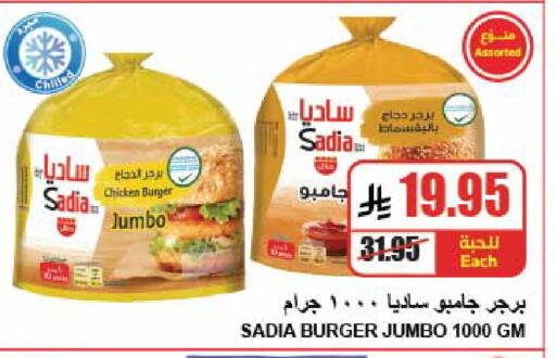 available at A Market in KSA, Saudi Arabia, Saudi - Riyadh