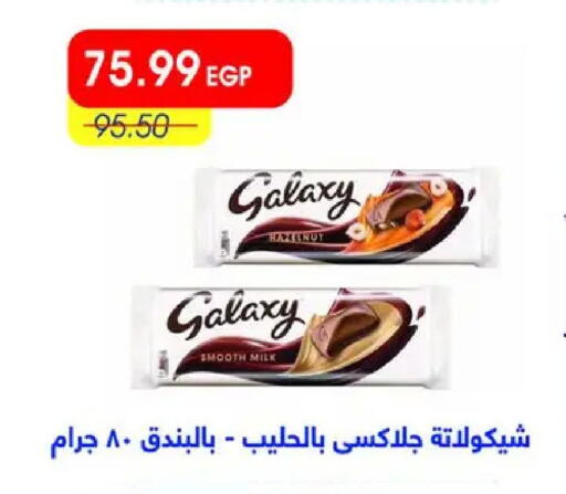available at Metro Market  in Egypt - Cairo