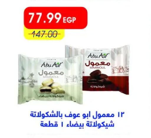 available at Metro Market  in Egypt - Cairo
