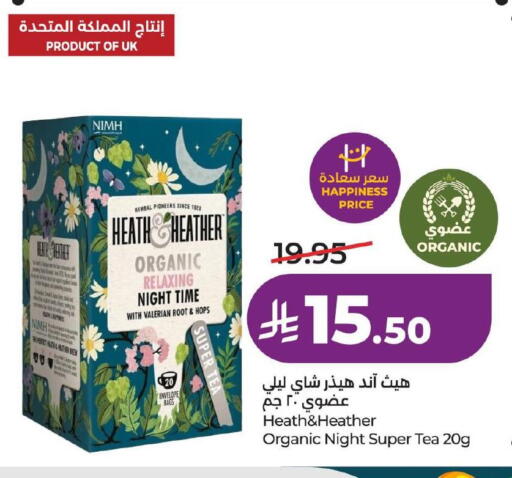 available at لولو هايبرماركت in مملكة العربية السعودية, السعودية, سعودية - الأحساء‎