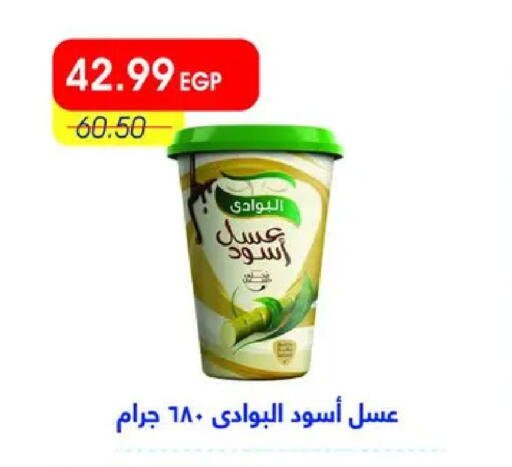available at Metro Market  in Egypt - Cairo