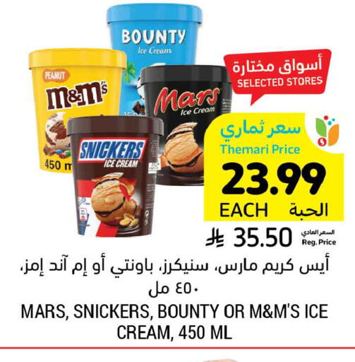 available at Tamimi Market in KSA, Saudi Arabia, Saudi - Hafar Al Batin