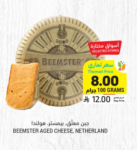 available at أسواق التميمي in مملكة العربية السعودية, السعودية, سعودية - بريدة