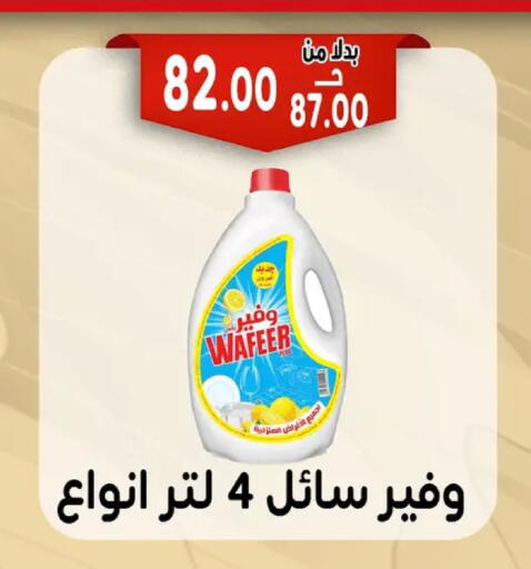 available at Bondok Market  in Egypt - Cairo