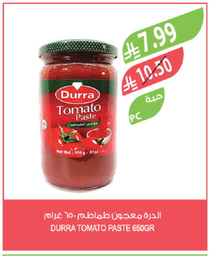 Tomato available at المزرعة in مملكة العربية السعودية, السعودية, سعودية - عرعر