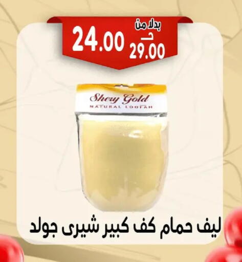 available at Bondok Market  in Egypt - Cairo