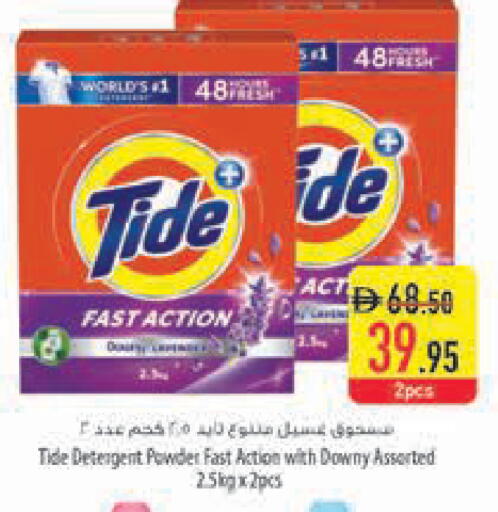 available at Safeer Market in UAE - Umm al Quwain