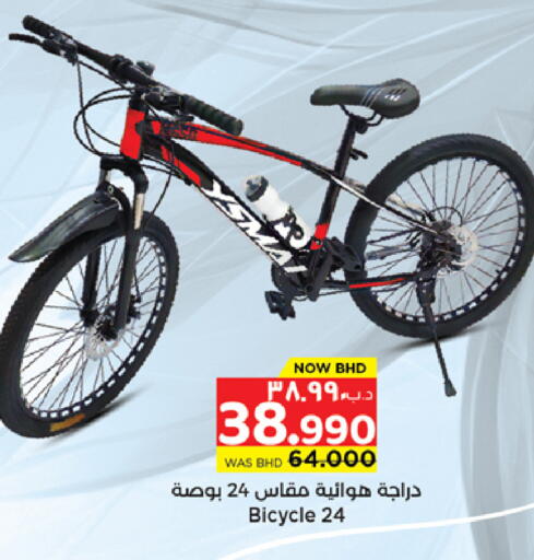 available at نستو in البحرين