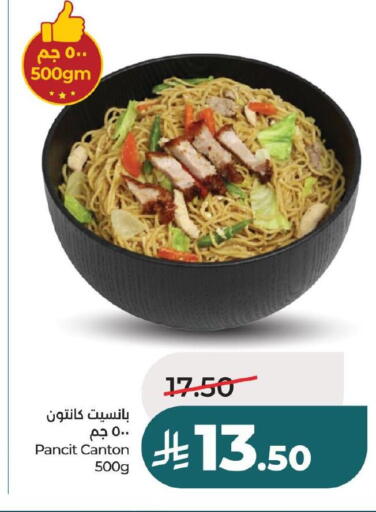 available at LULU Hypermarket in KSA, Saudi Arabia, Saudi - Al Khobar