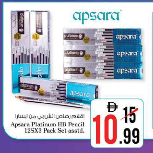 available at نستو هايبرماركت in الإمارات العربية المتحدة , الامارات - أبو ظبي