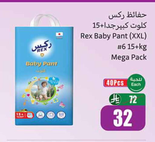 available at أسواق عبد الله العثيم in مملكة العربية السعودية, السعودية, سعودية - الدوادمي