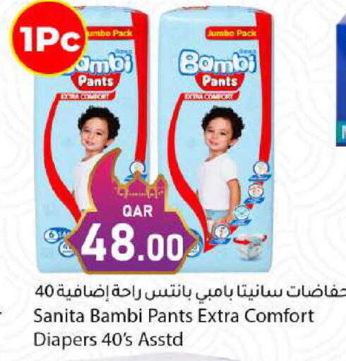 available at دانا ماركت in قطر - الريان