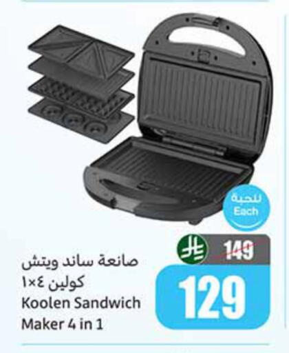 available at Othaim Markets in KSA, Saudi Arabia, Saudi - Sakaka