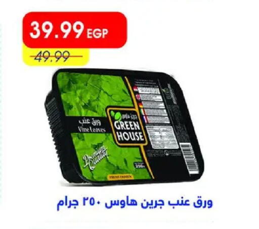available at Metro Market  in Egypt - Cairo