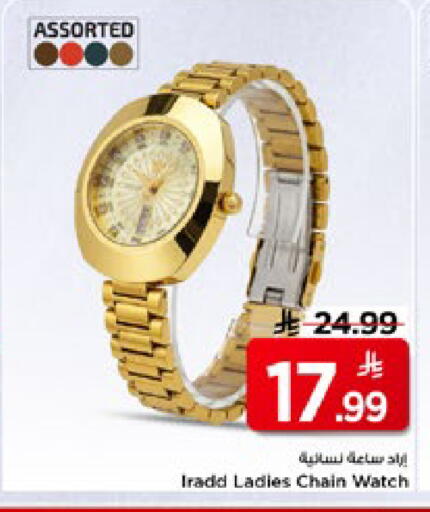available at Mark & Save in KSA, Saudi Arabia, Saudi - Al Hasa