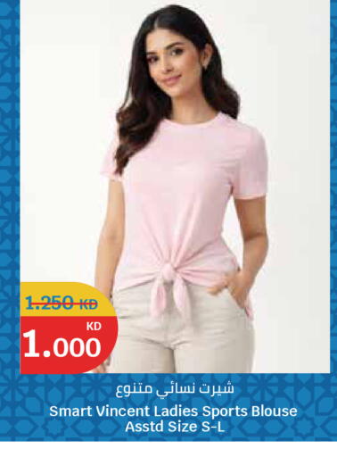 available at City Hypermarket in Kuwait - Ahmadi Governorate