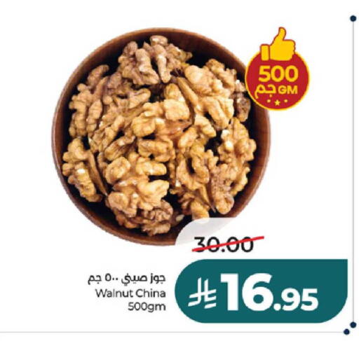 available at لولو هايبرماركت in مملكة العربية السعودية, السعودية, سعودية - الطائف