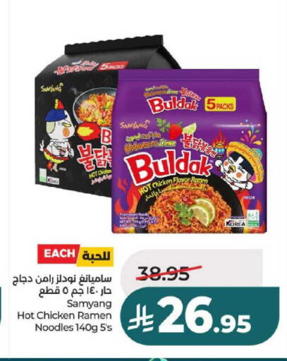 available at لولو هايبرماركت in مملكة العربية السعودية, السعودية, سعودية - عنيزة