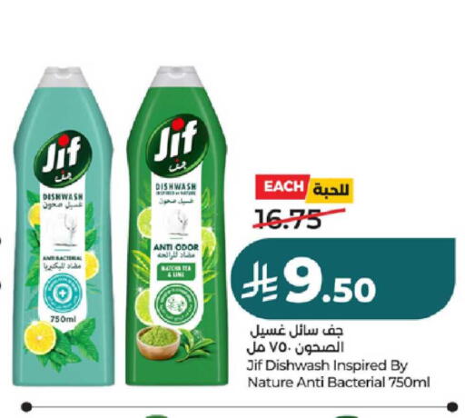 available at لولو هايبرماركت in مملكة العربية السعودية, السعودية, سعودية - الطائف