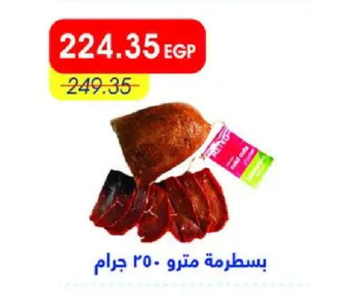 available at Metro Market  in Egypt - Cairo