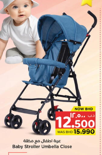 available at نستو in البحرين