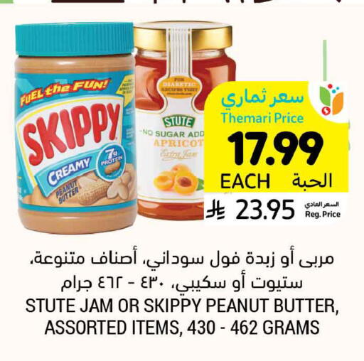 Apricot available at Tamimi Market in KSA, Saudi Arabia, Saudi - Buraidah