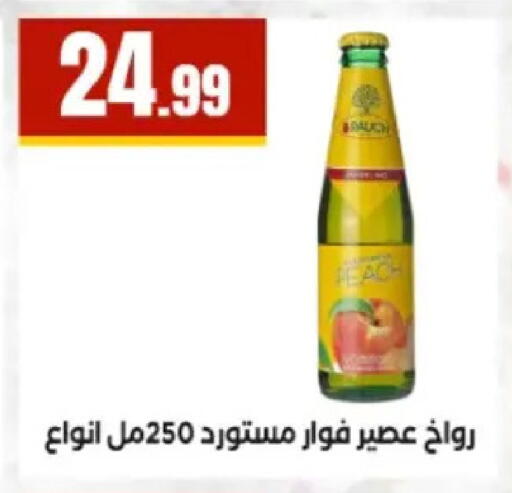 Peach available at El Mahlawy Stores in Egypt - Cairo