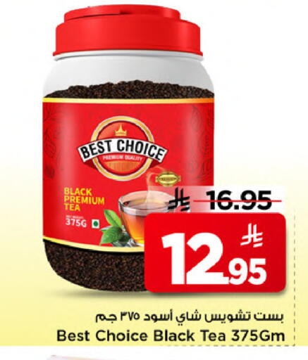 available at Mark & Save in KSA, Saudi Arabia, Saudi - Al Khobar