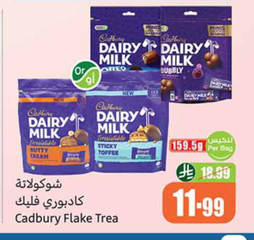 available at أسواق عبد الله العثيم in مملكة العربية السعودية, السعودية, سعودية - تبوك