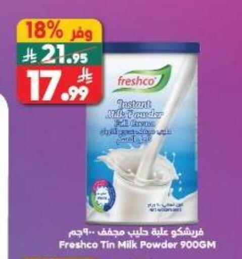 available at Dukan in KSA, Saudi Arabia, Saudi - Ta'if