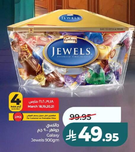 available at لولو هايبرماركت in مملكة العربية السعودية, السعودية, سعودية - الرياض