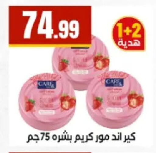 available at El Mahlawy Stores in Egypt - Cairo