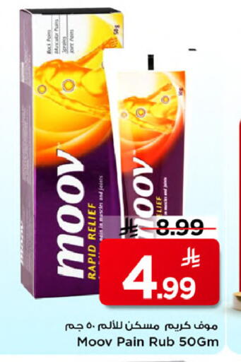 available at Mark & Save in KSA, Saudi Arabia, Saudi - Al Khobar