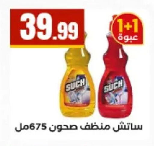 available at El Mahlawy Stores in Egypt - Cairo
