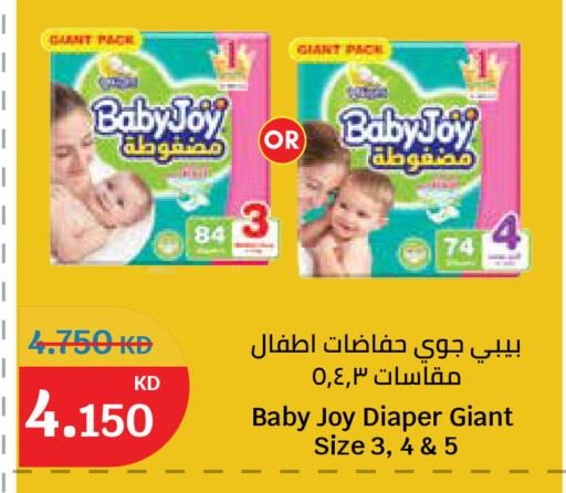 available at سيتي هايبرماركت in الكويت - مدينة الكويت