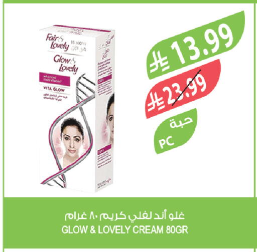 available at المزرعة in مملكة العربية السعودية, السعودية, سعودية - عرعر