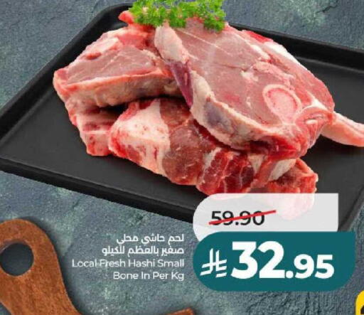 available at لولو هايبرماركت in مملكة العربية السعودية, السعودية, سعودية - الرياض