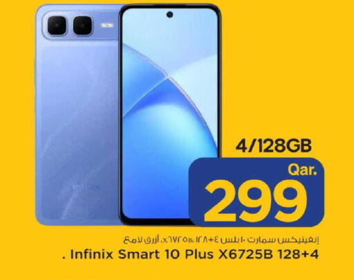 available at مارك & سيف in قطر - الدوحة