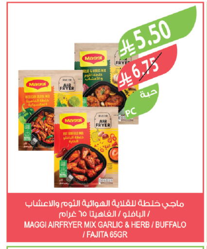 Garlic available at المزرعة in مملكة العربية السعودية, السعودية, سعودية - الخرج